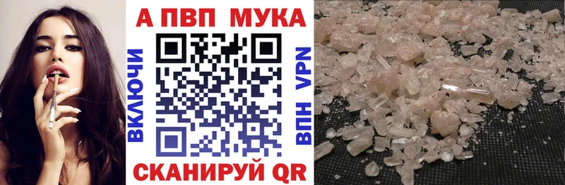 Купить где  Верхоянск  A-PVP кристаллы 