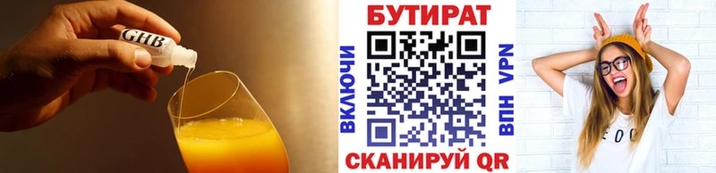БУТИРАТ 1.4BDO  Купить закладки  Верхоянск 