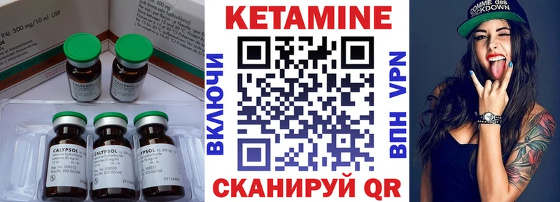 Купить закладки  Верхоянск  КЕТАМИН VHQ 